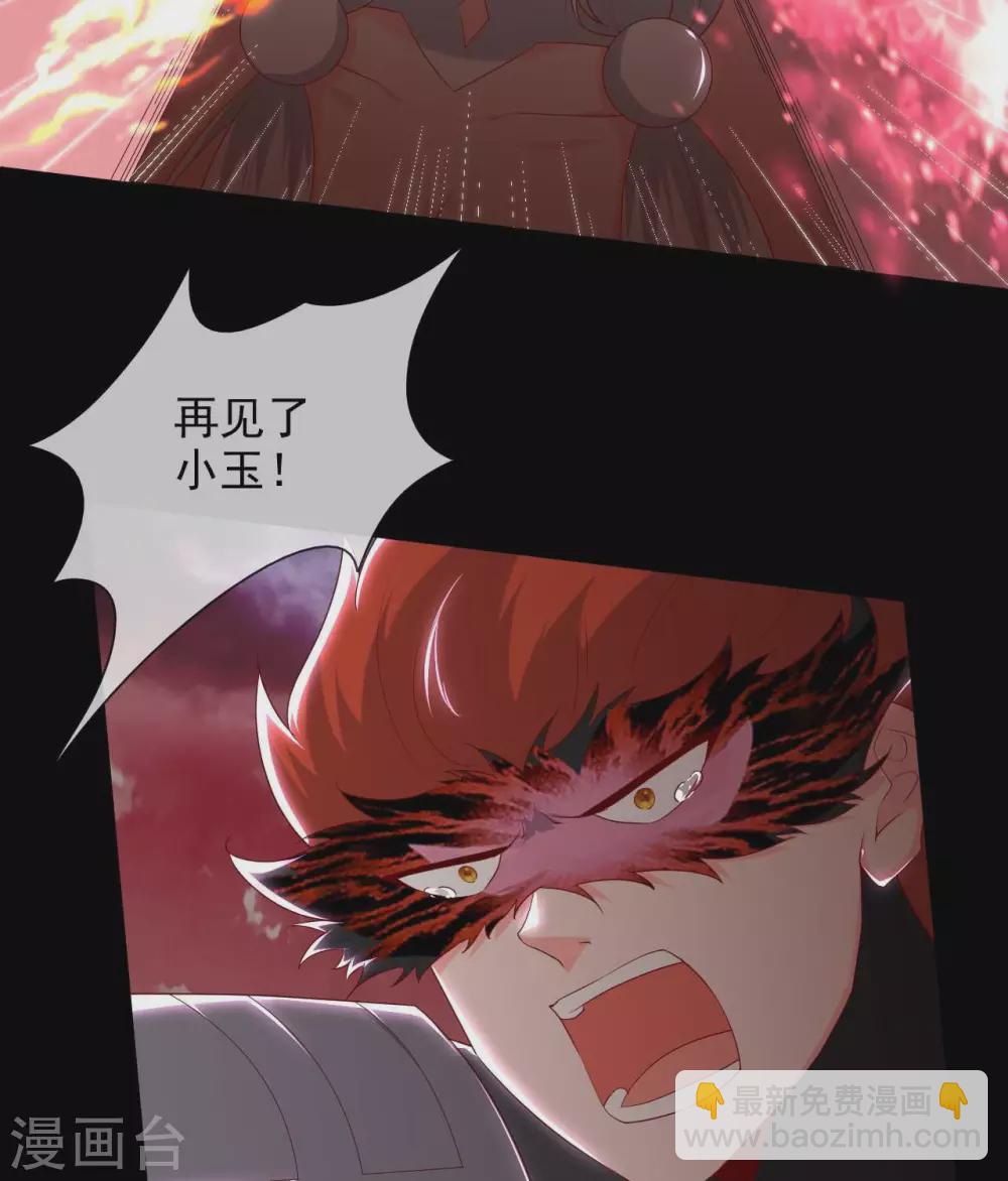 🍲至尊神级系统 361  此心已如铁 第6页