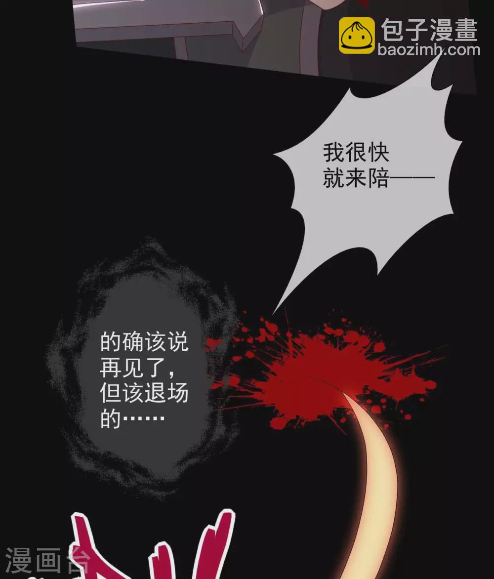 🍲至尊神级系统 361  此心已如铁 第7页