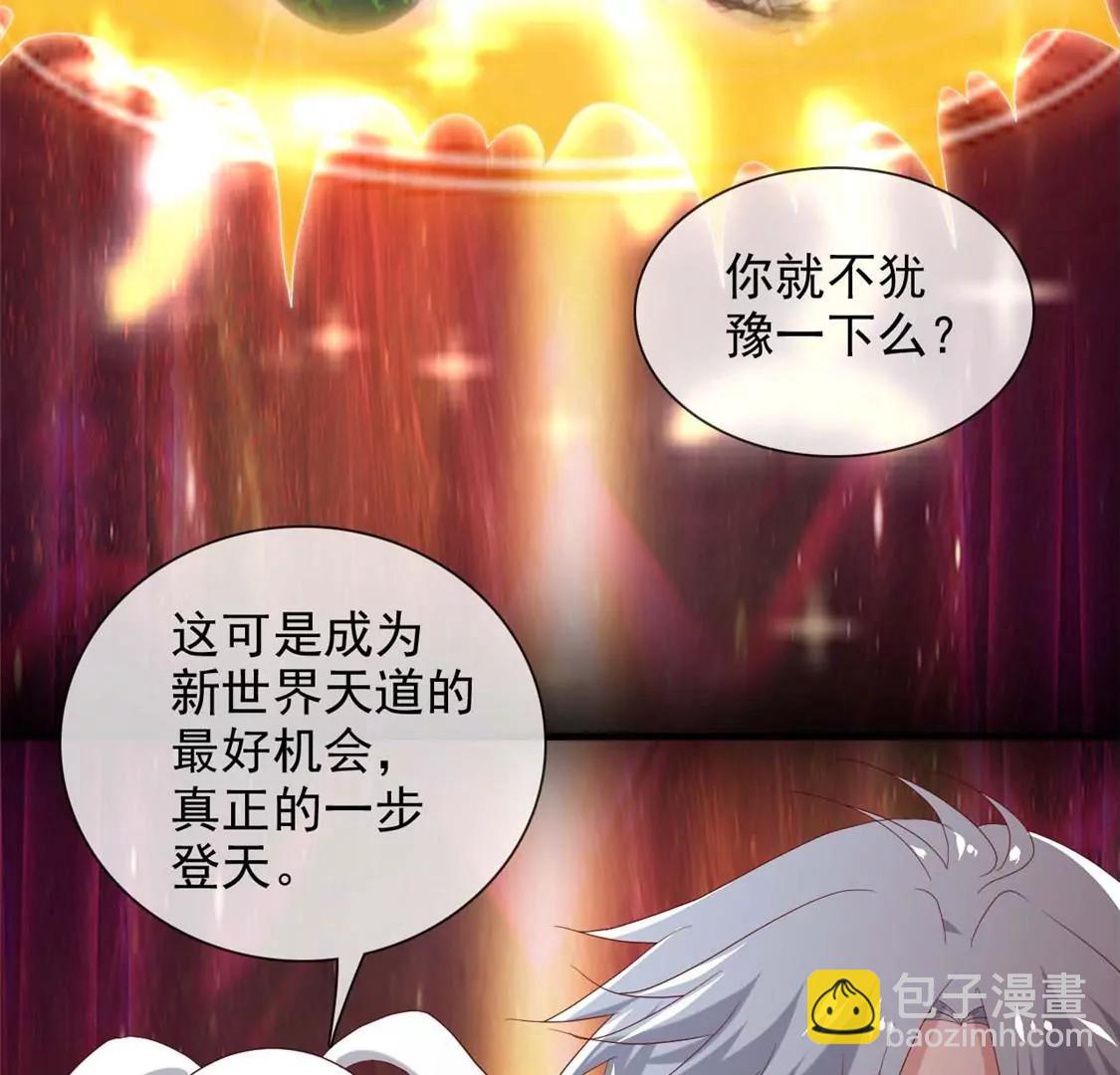 🍲至尊神级系统 终  理想国 第10页
