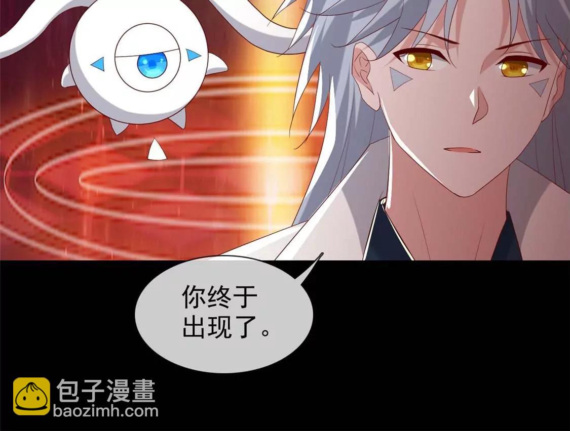 🍲至尊神级系统 终  理想国 第11页