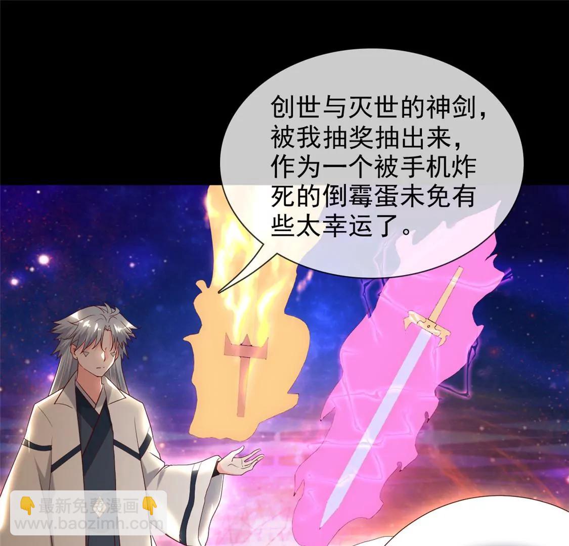 🍲至尊神级系统 终  理想国 第12页