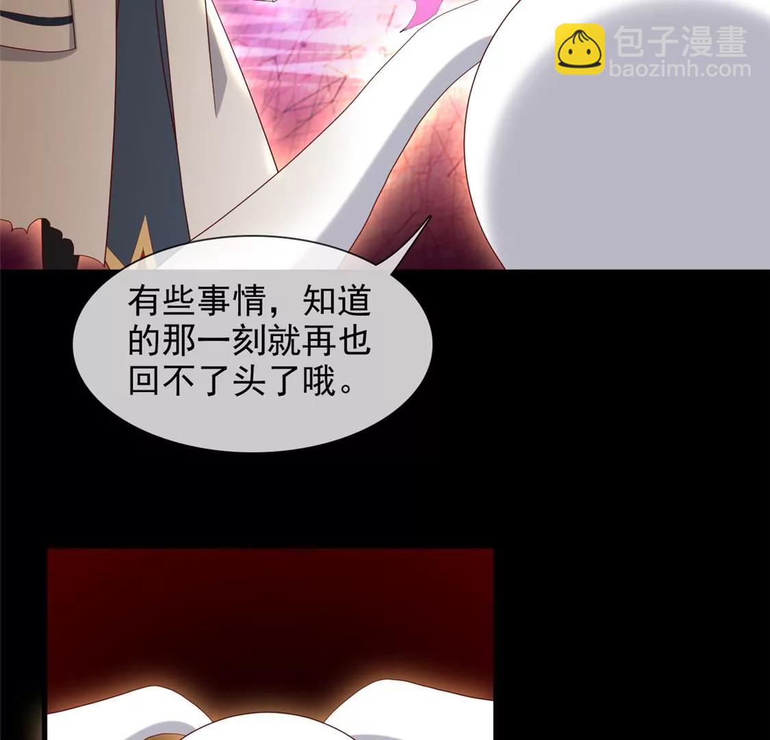 🍲至尊神级系统 终  理想国 第13页