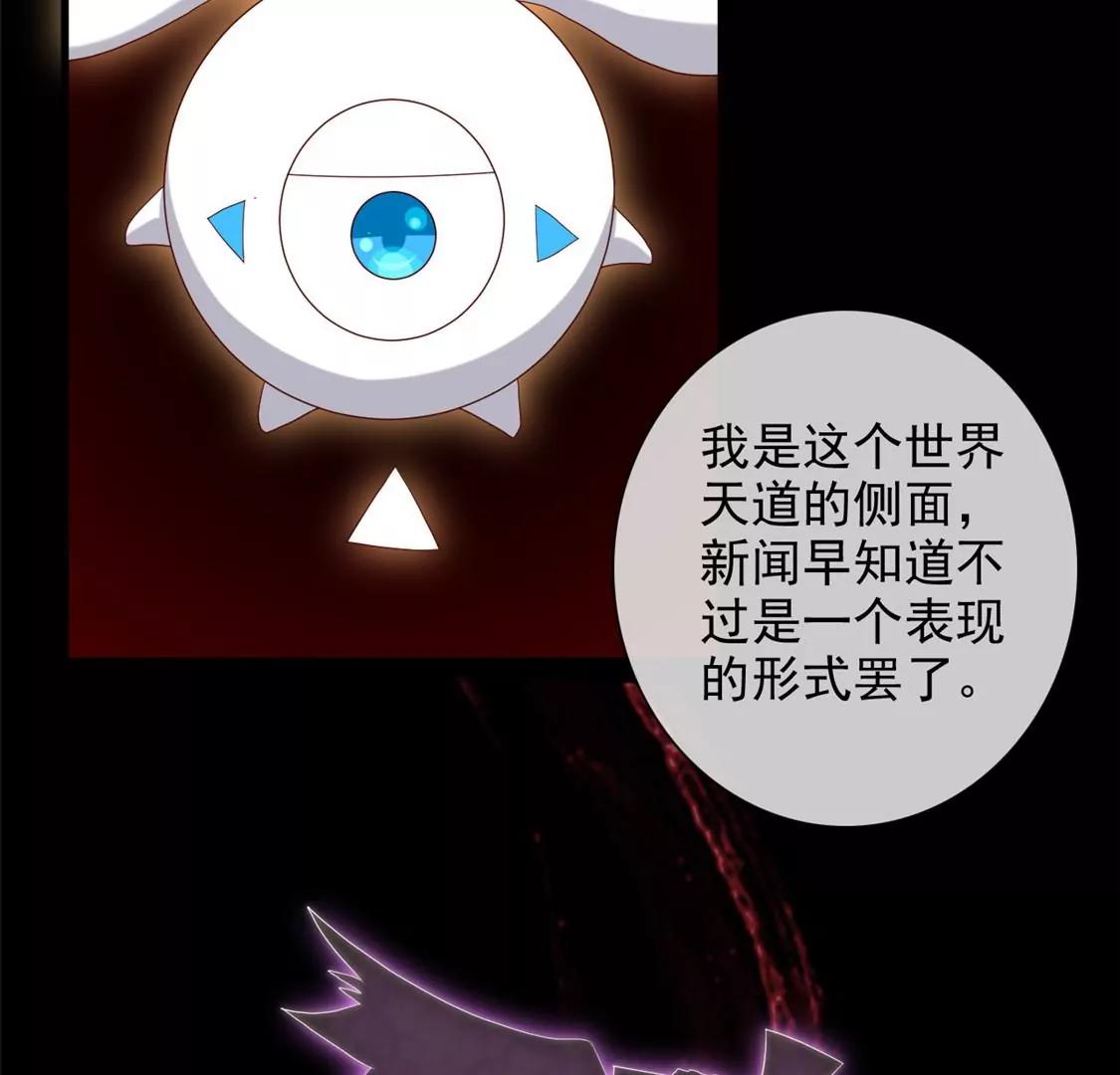 🍲至尊神级系统 终  理想国 第14页