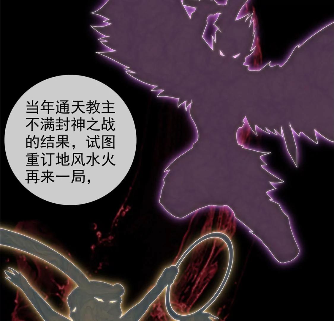 🍲至尊神级系统 终  理想国 第15页