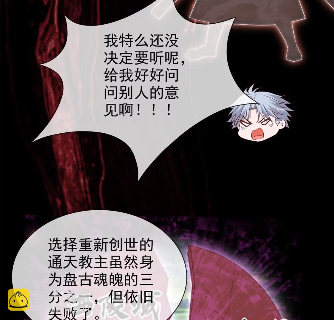 🍲至尊神级系统 终  理想国 第17页