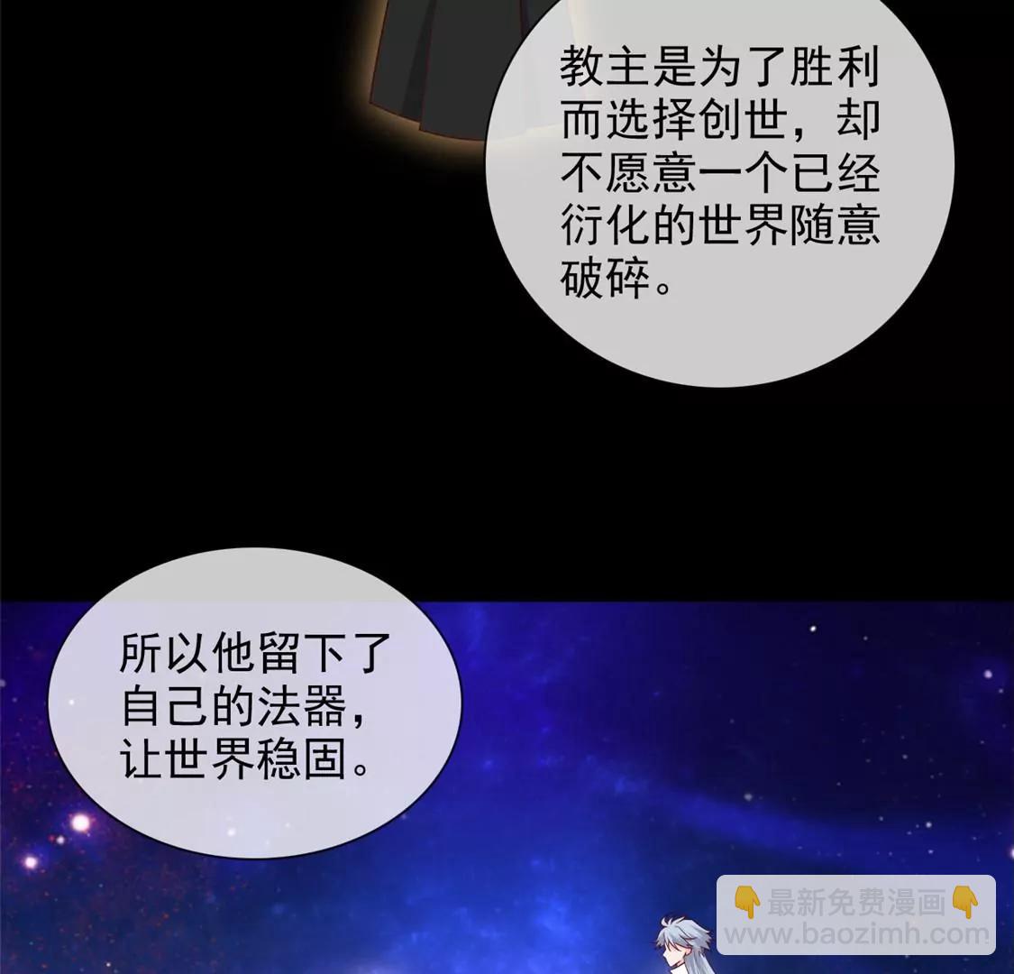 🍲至尊神级系统 终  理想国 第19页