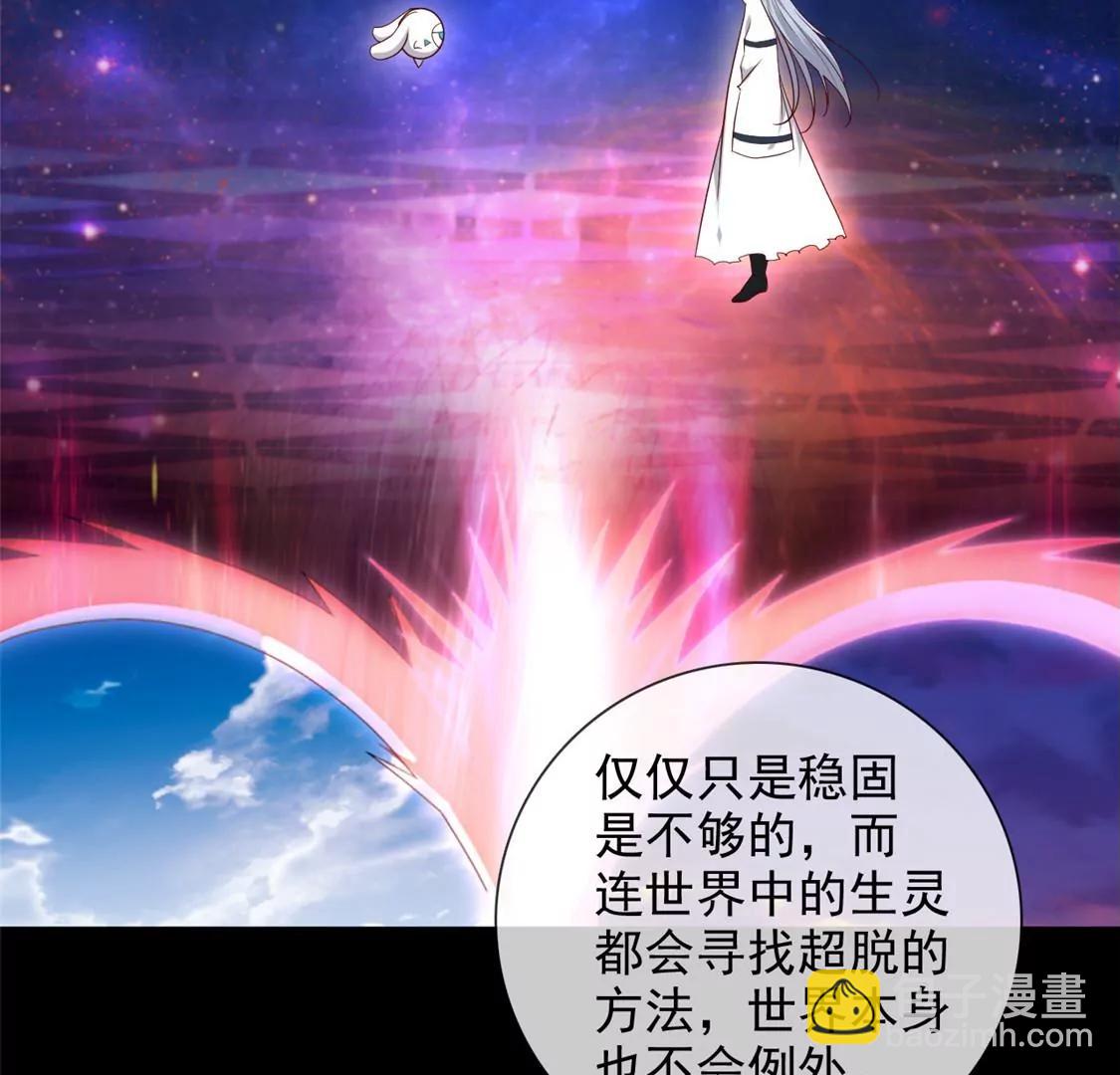 🍲至尊神级系统 终  理想国 第20页