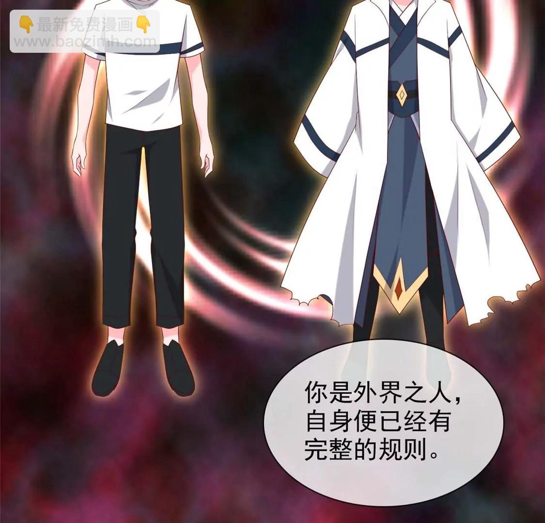 🍲至尊神级系统 终  理想国 第23页