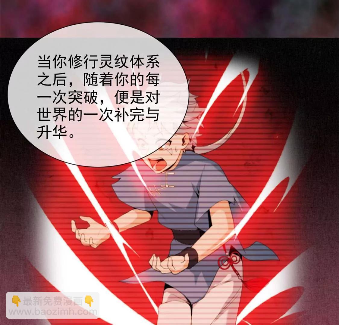 🍲至尊神级系统 终  理想国 第24页