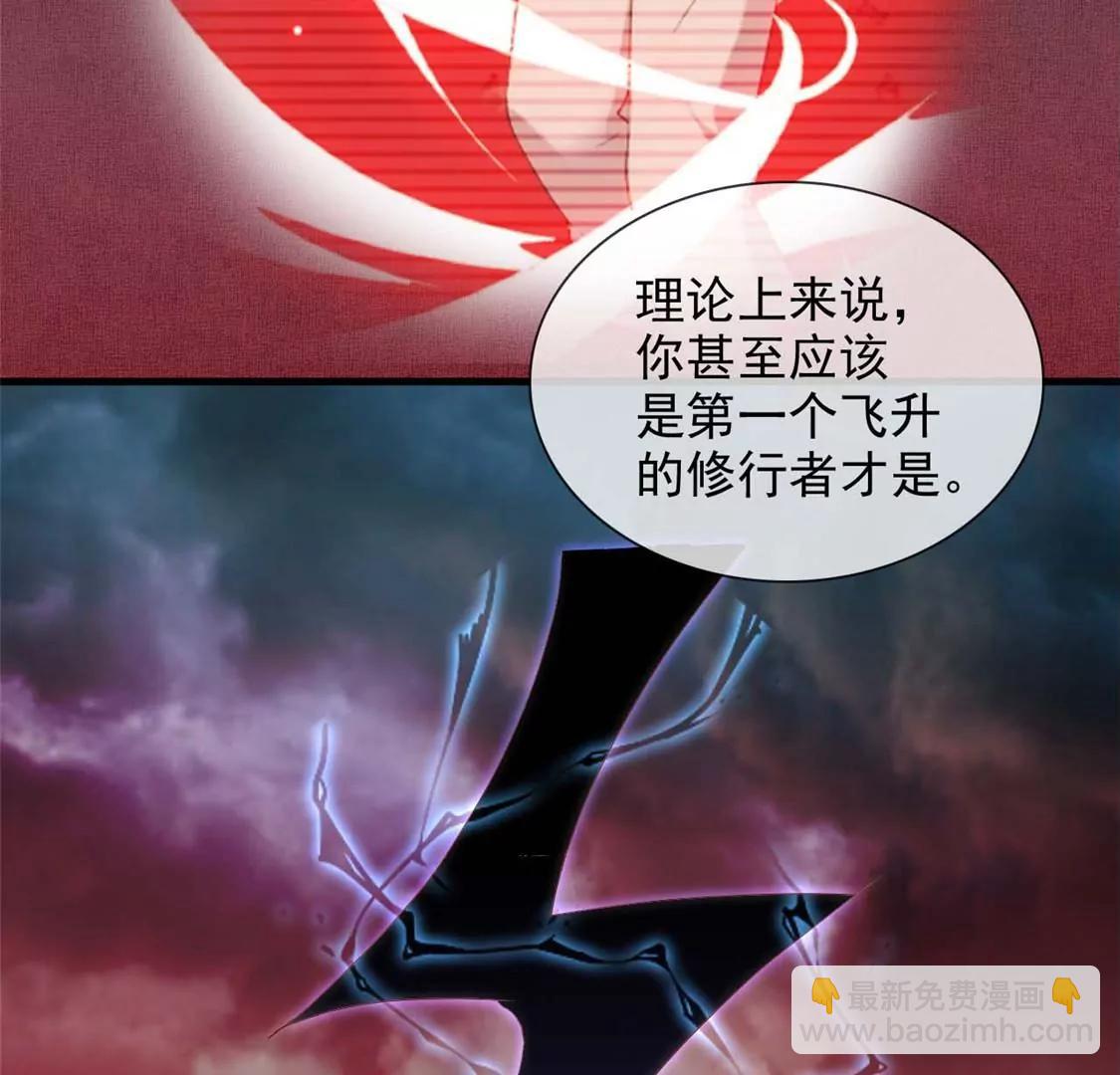 🍲至尊神级系统 终  理想国 第25页