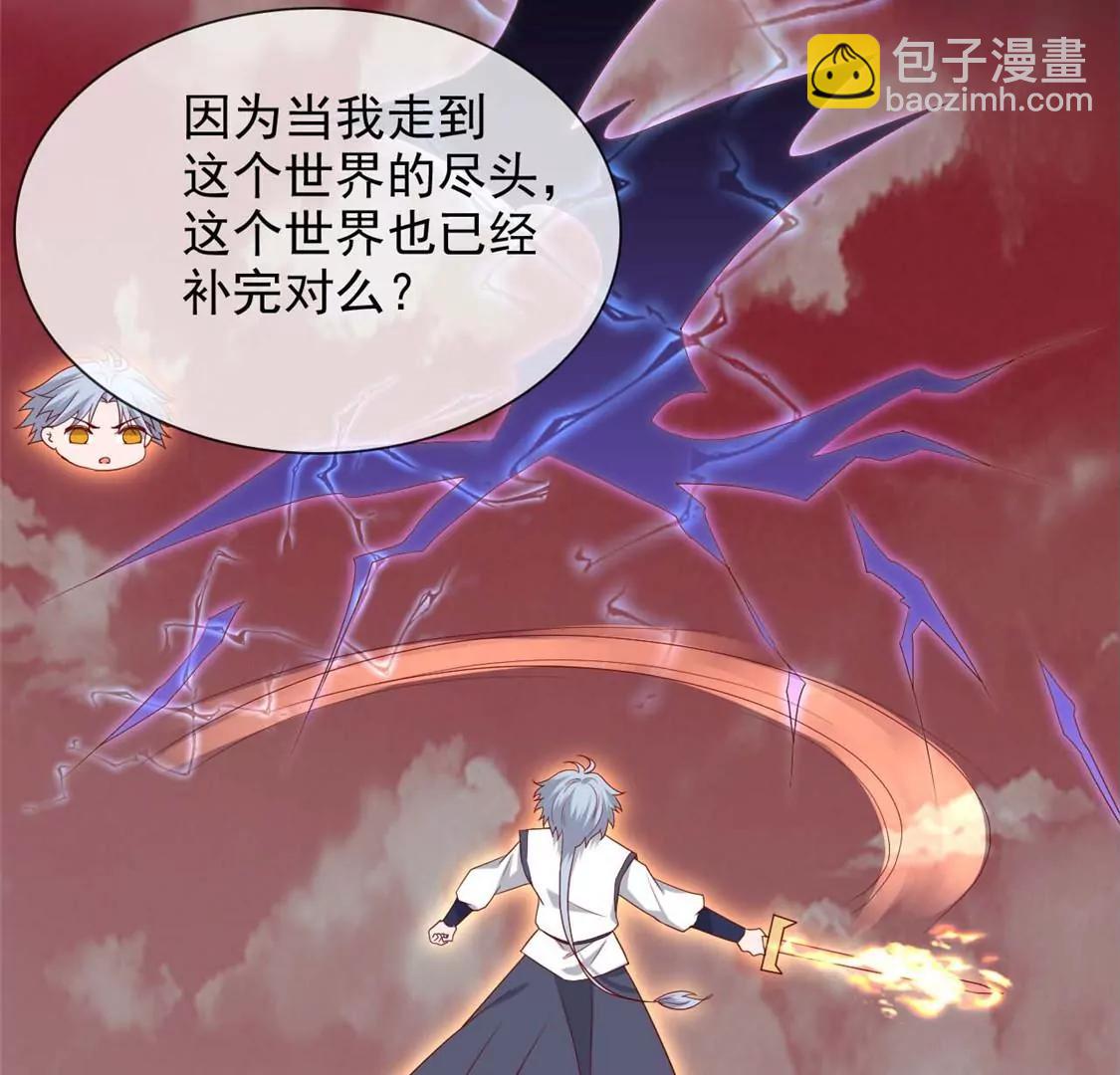 🍲至尊神级系统 终  理想国 第26页