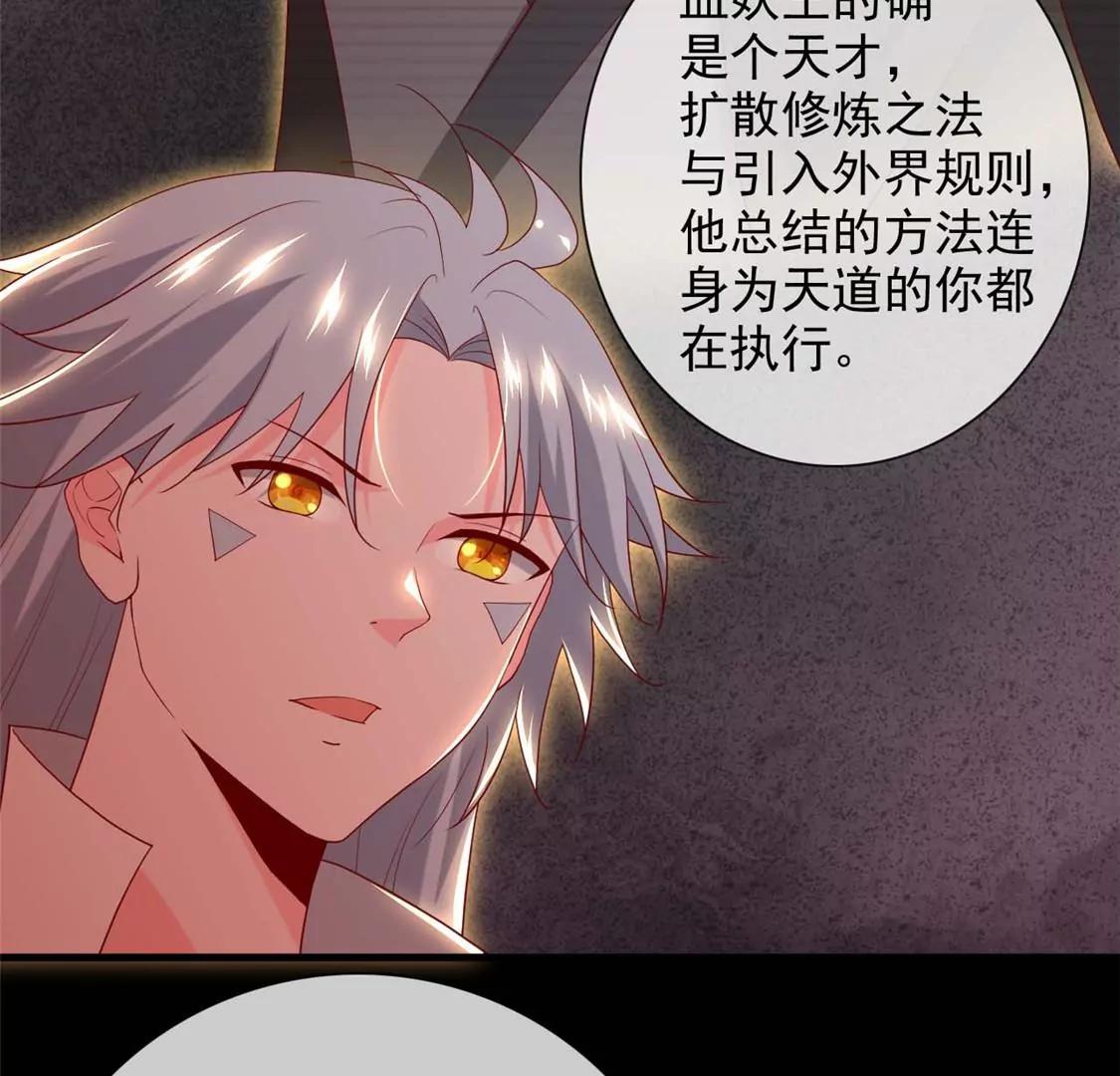 🍲至尊神级系统 终  理想国 第28页
