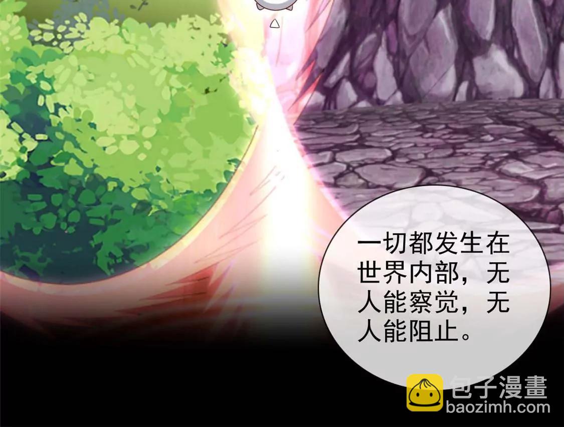 🍲至尊神级系统 终  理想国 第30页