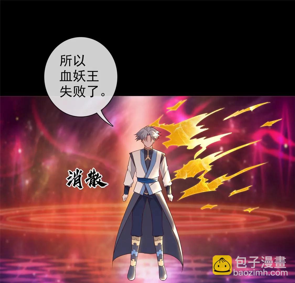 🍲至尊神级系统 终  理想国 第31页