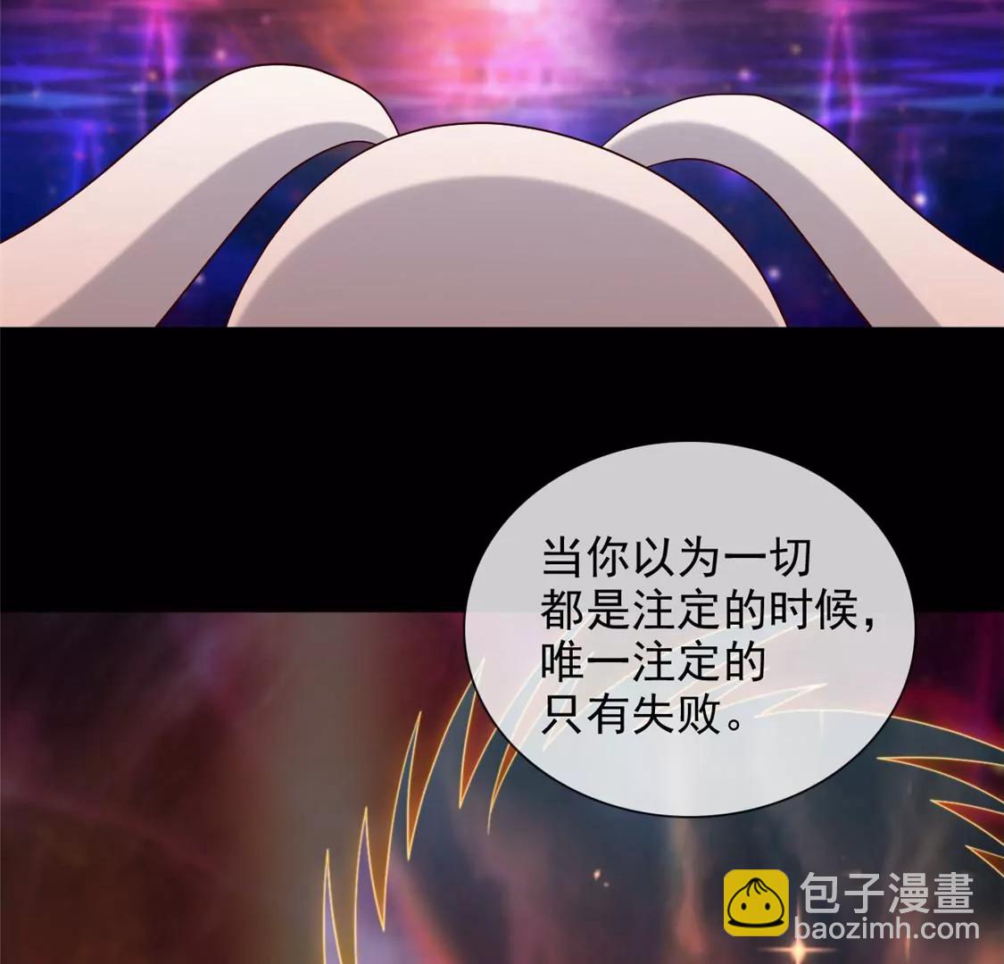 🍲至尊神级系统 终  理想国 第32页