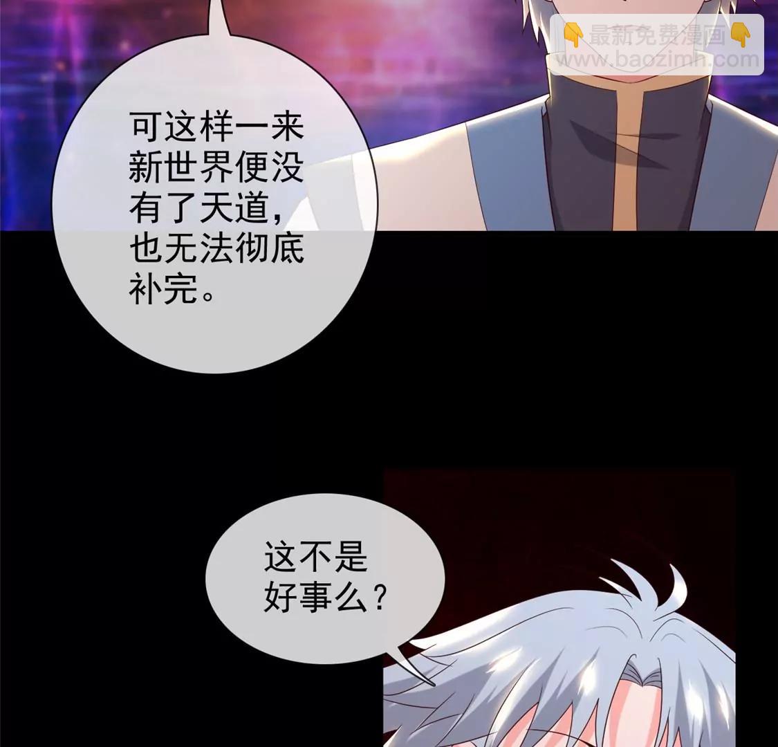 🍲至尊神级系统 终  理想国 第35页