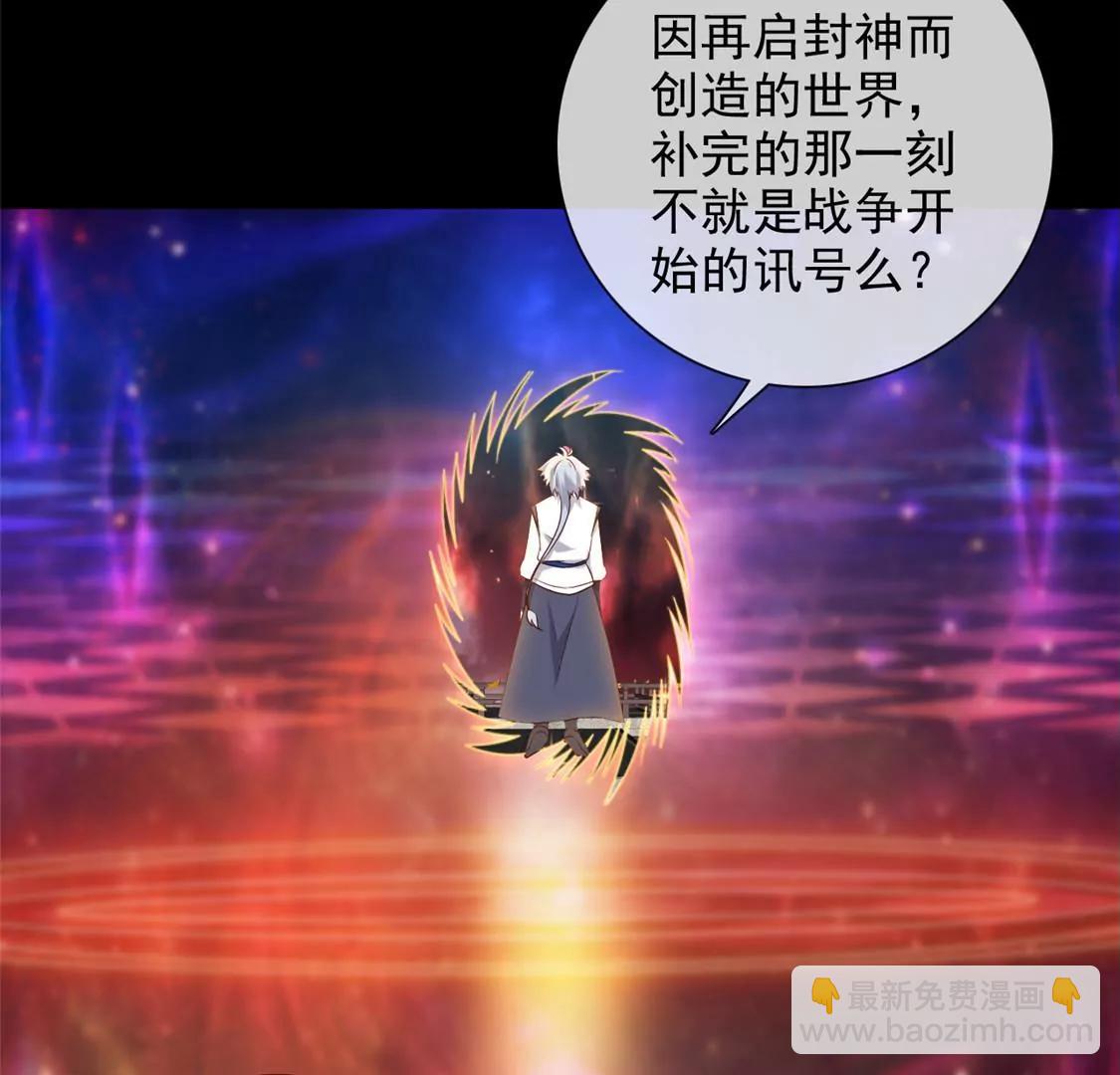 🍲至尊神级系统 终  理想国 第37页