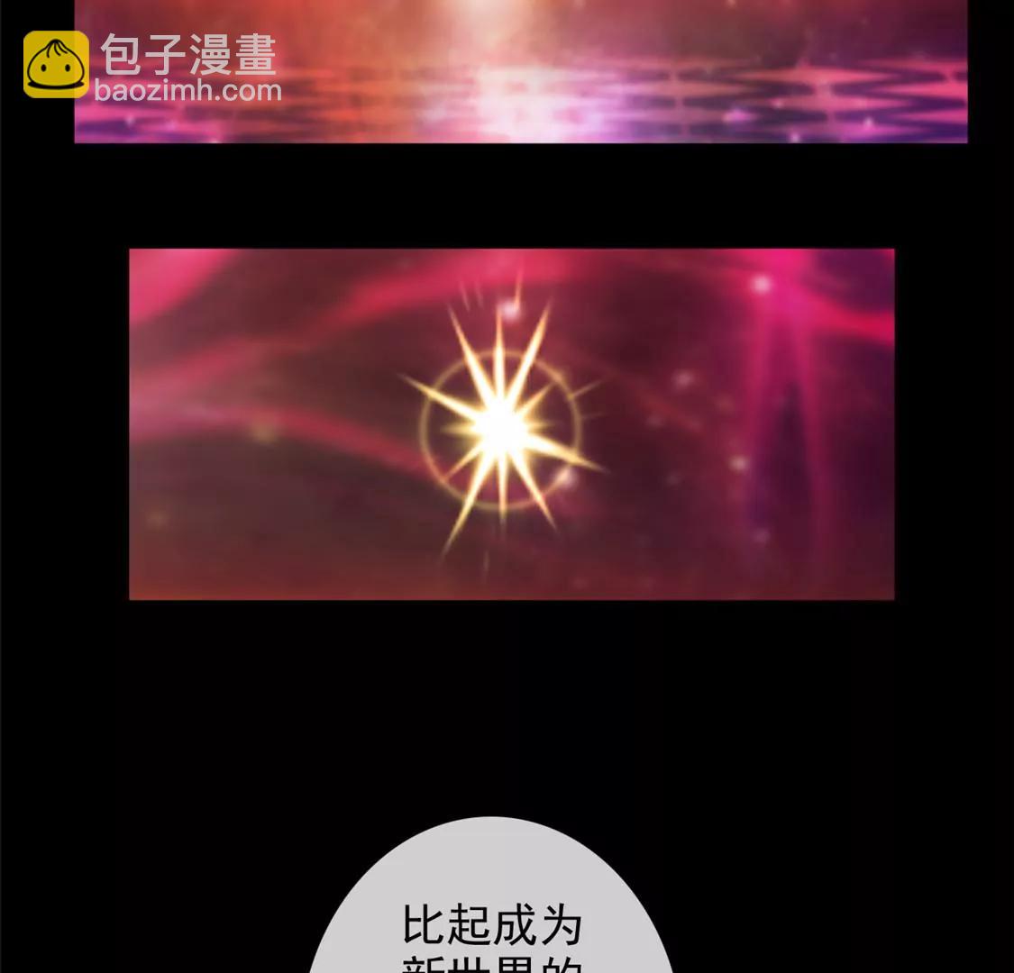 🍲至尊神级系统 终  理想国 第39页