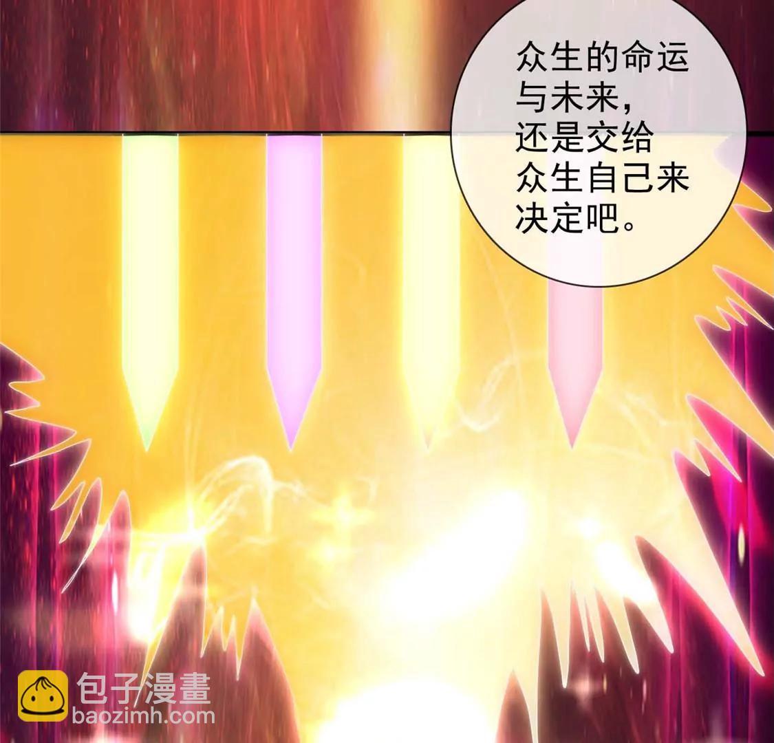🍲至尊神级系统 终  理想国 第8页