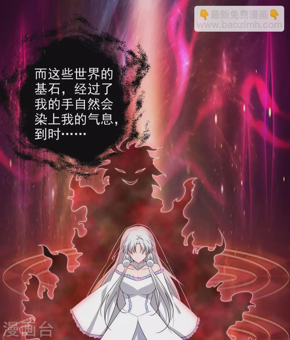 🍲至尊神级系统 完结公告  完结公告 第10页