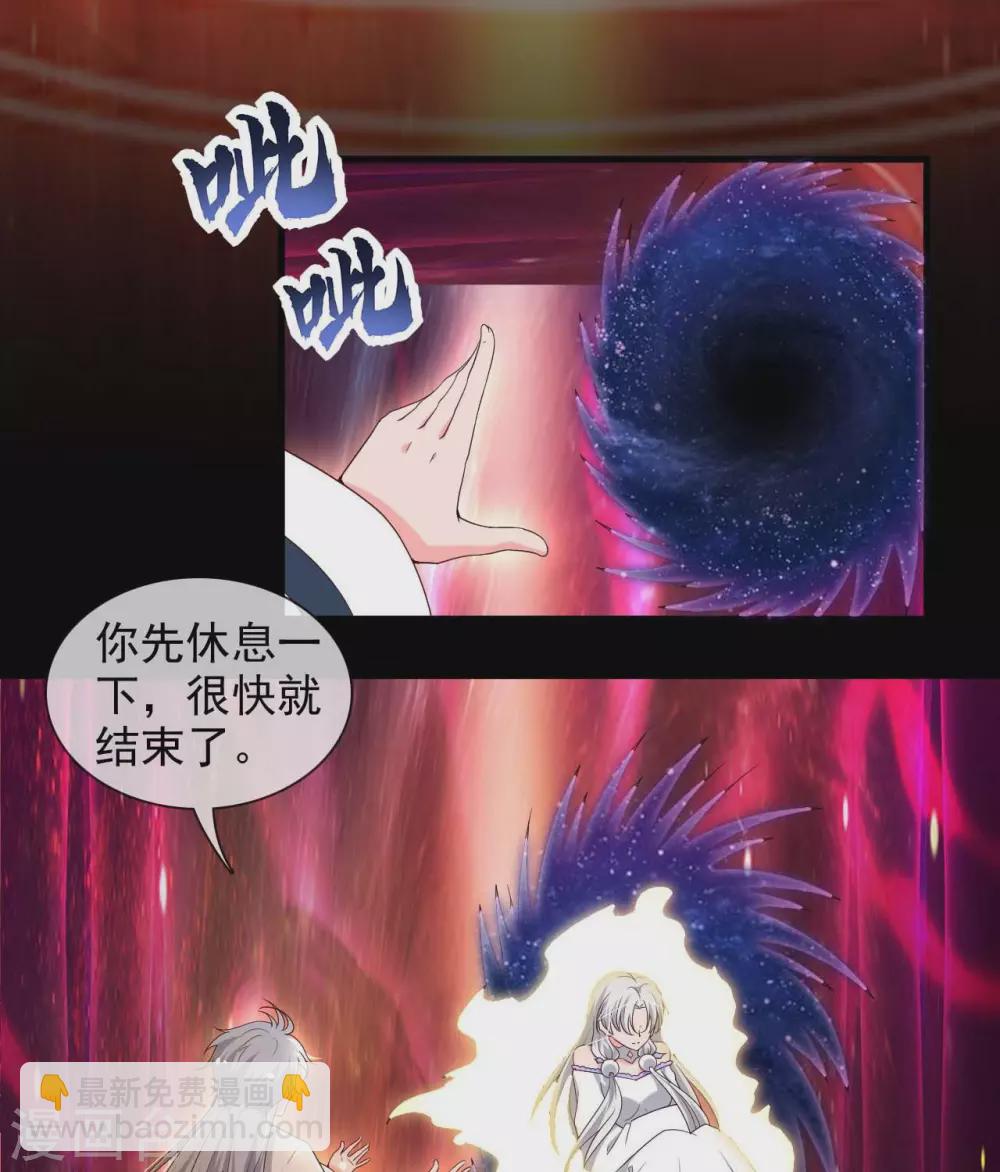 🍲至尊神级系统 完结公告  完结公告 第15页