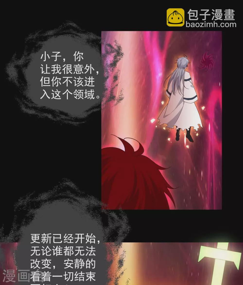 🍲至尊神级系统 完结公告  完结公告 第17页