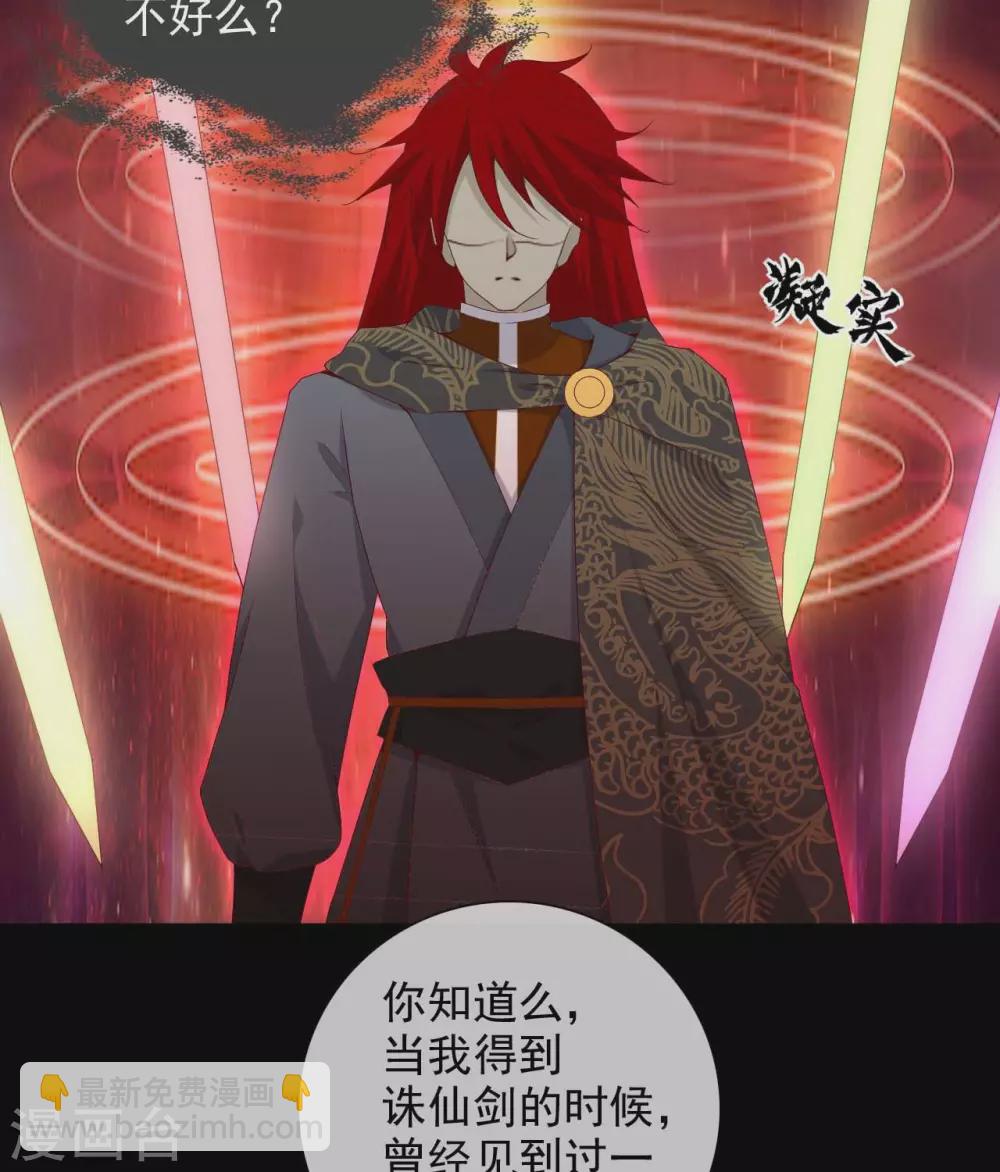 🍲至尊神级系统 完结公告  完结公告 第18页