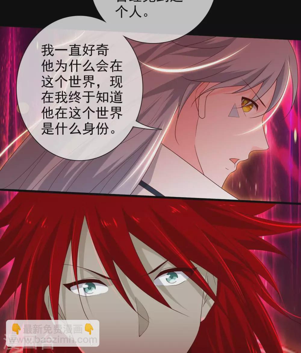 🍲至尊神级系统 完结公告  完结公告 第19页