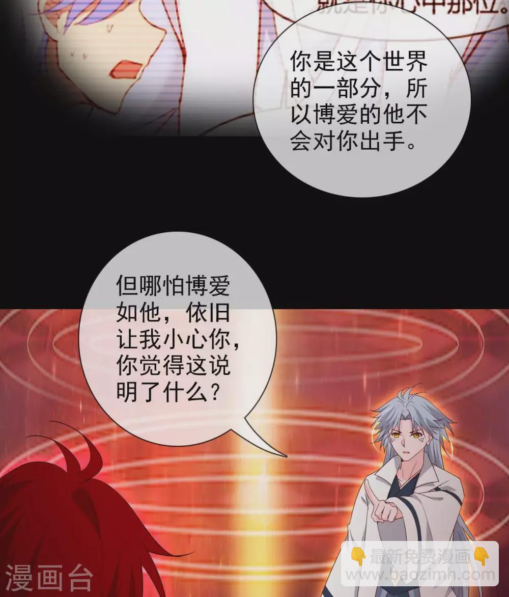 🍲至尊神级系统 完结公告  完结公告 第21页