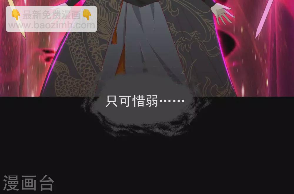 🍲至尊神级系统 完结公告  完结公告 第23页