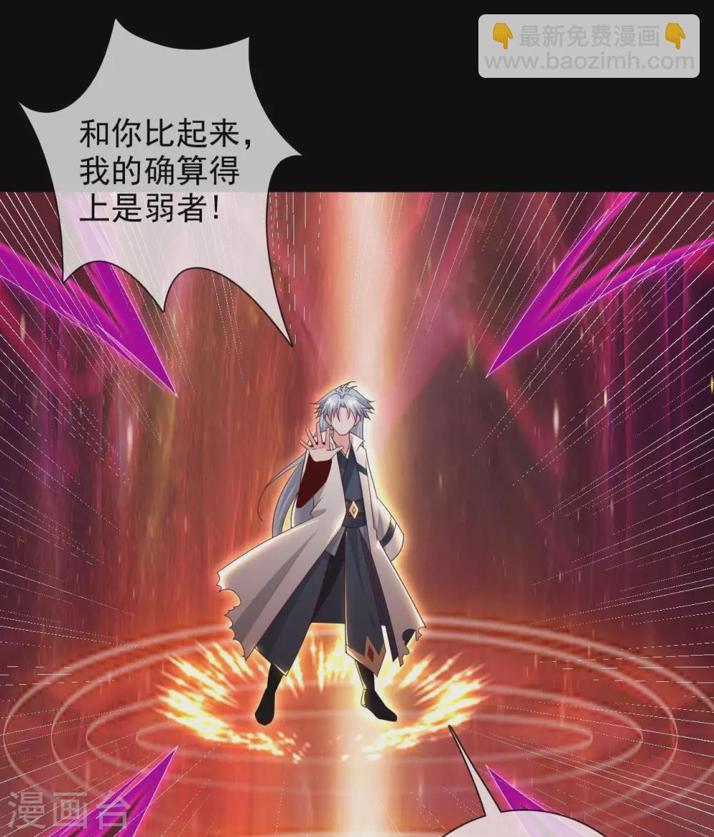 🍲至尊神级系统 完结公告  完结公告 第24页