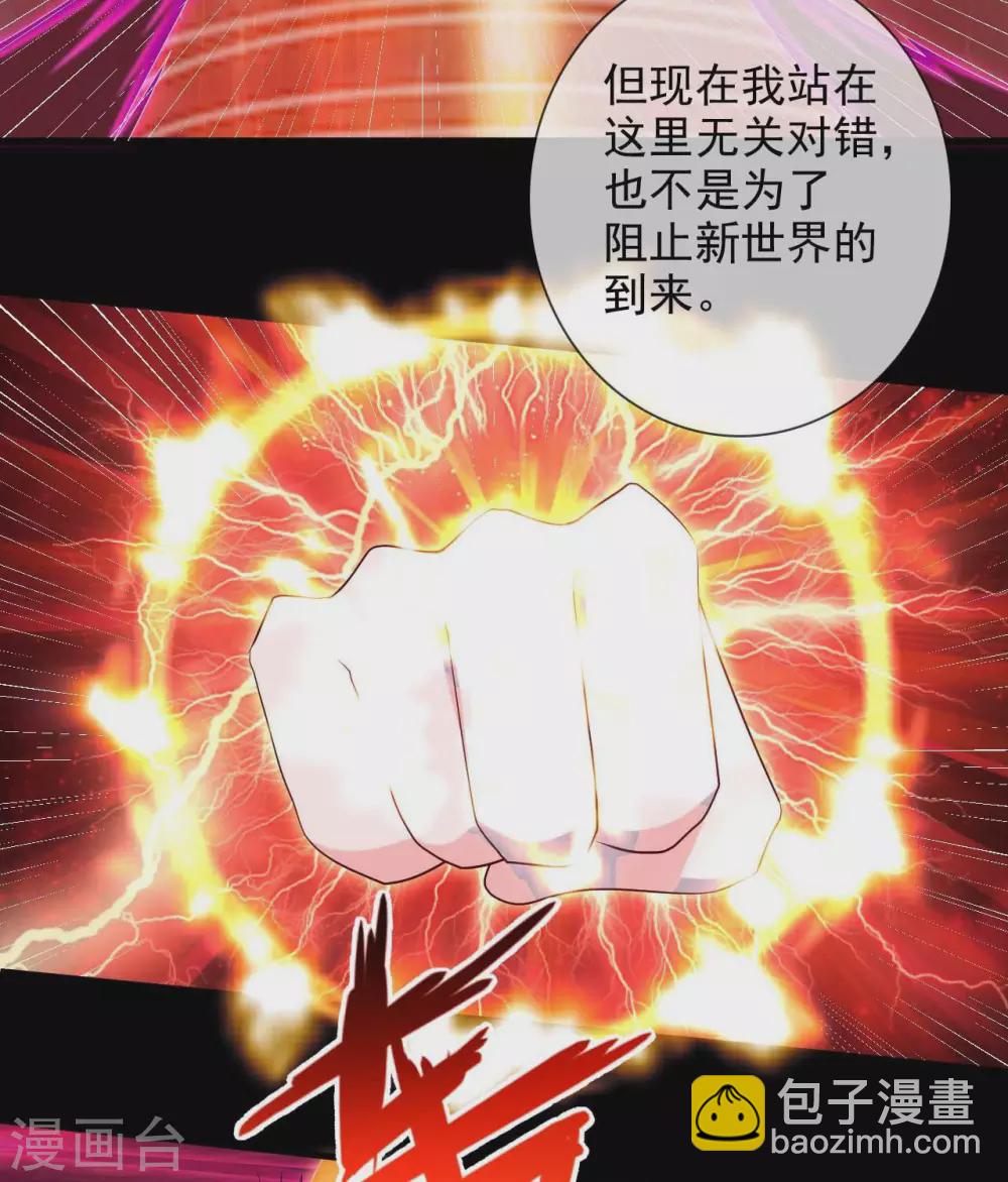 🍲至尊神级系统 完结公告  完结公告 第25页