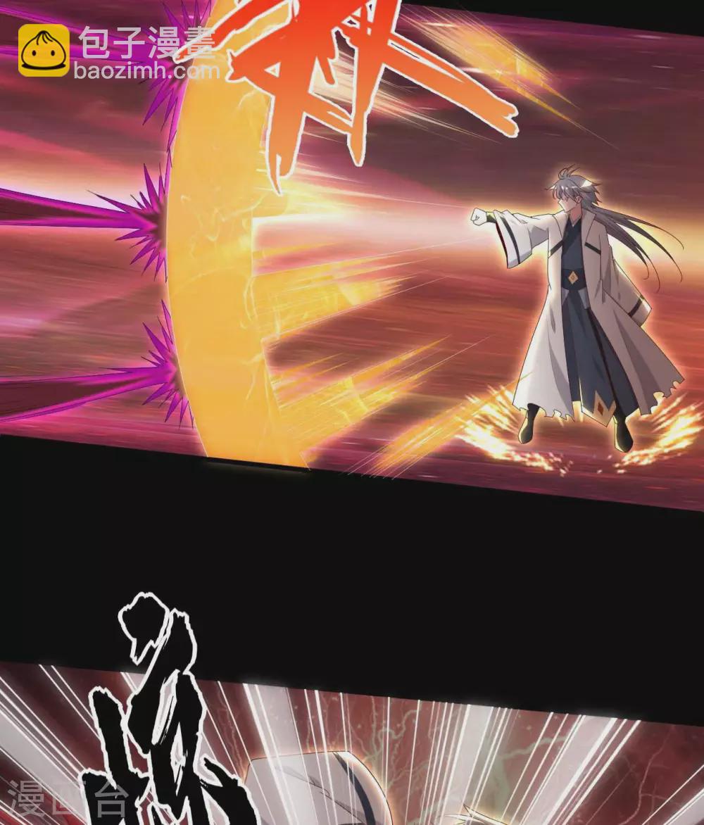 🍲至尊神级系统 完结公告  完结公告 第26页