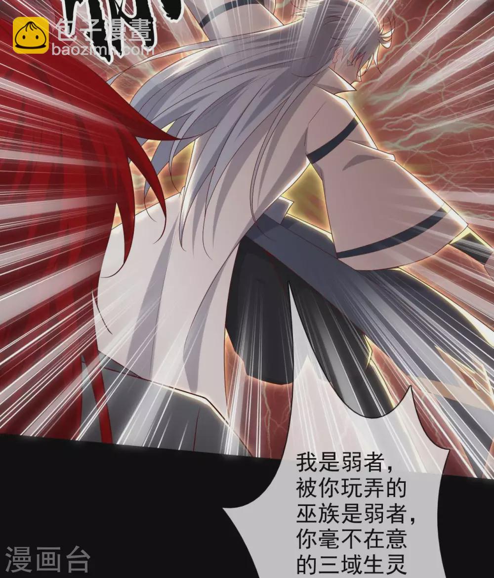 🍲至尊神级系统 完结公告  完结公告 第27页