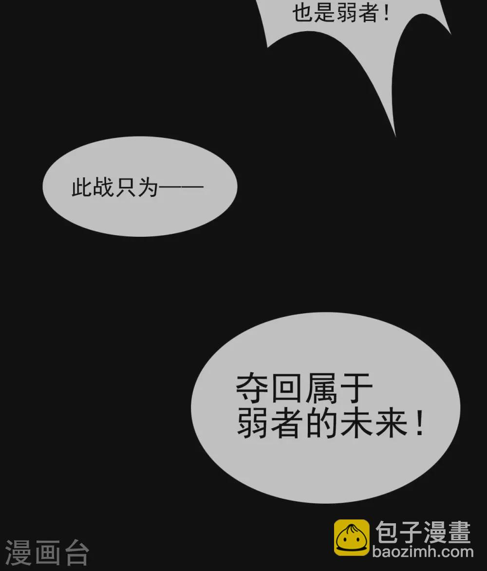 🍲至尊神级系统 完结公告  完结公告 第28页
