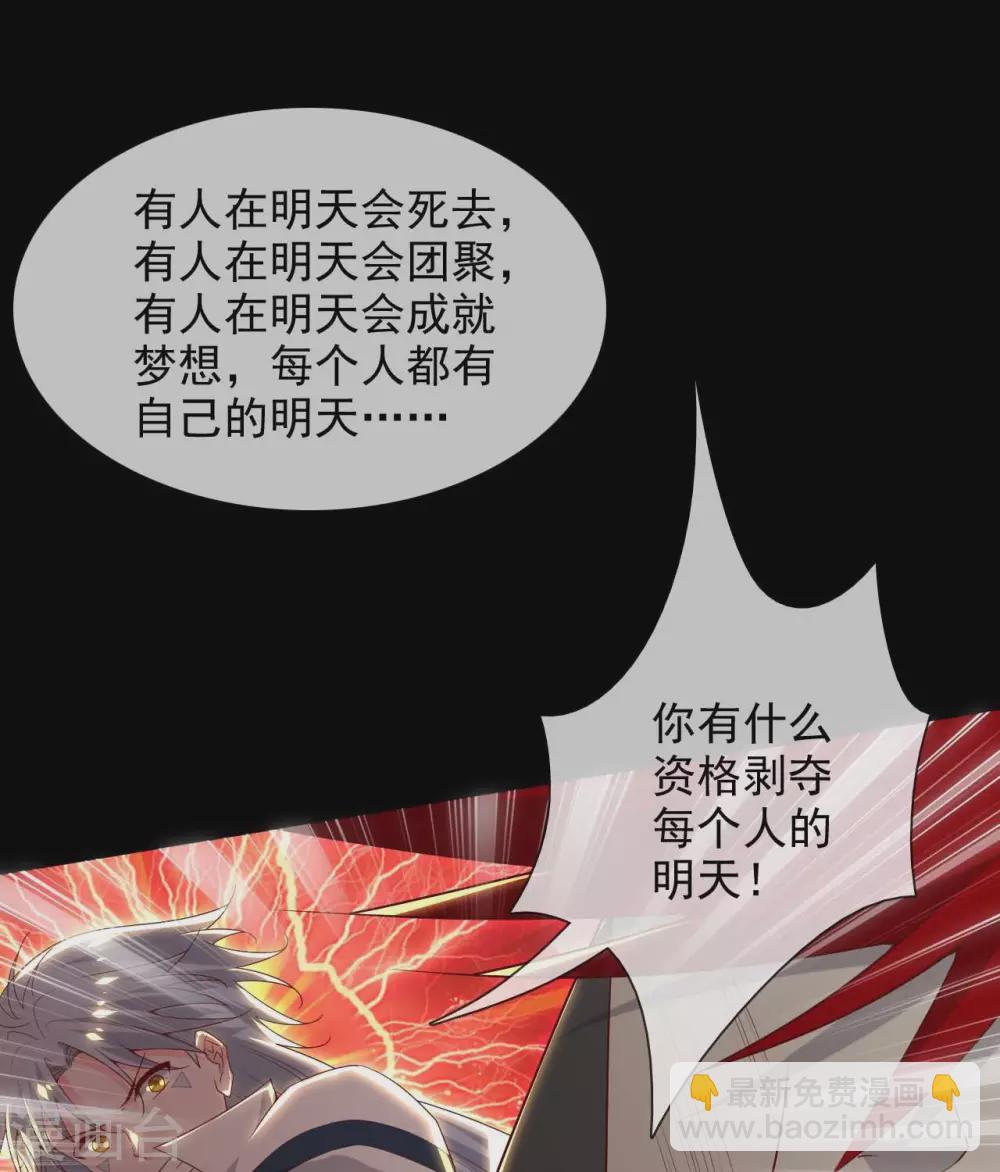 🍲至尊神级系统 完结公告  完结公告 第29页