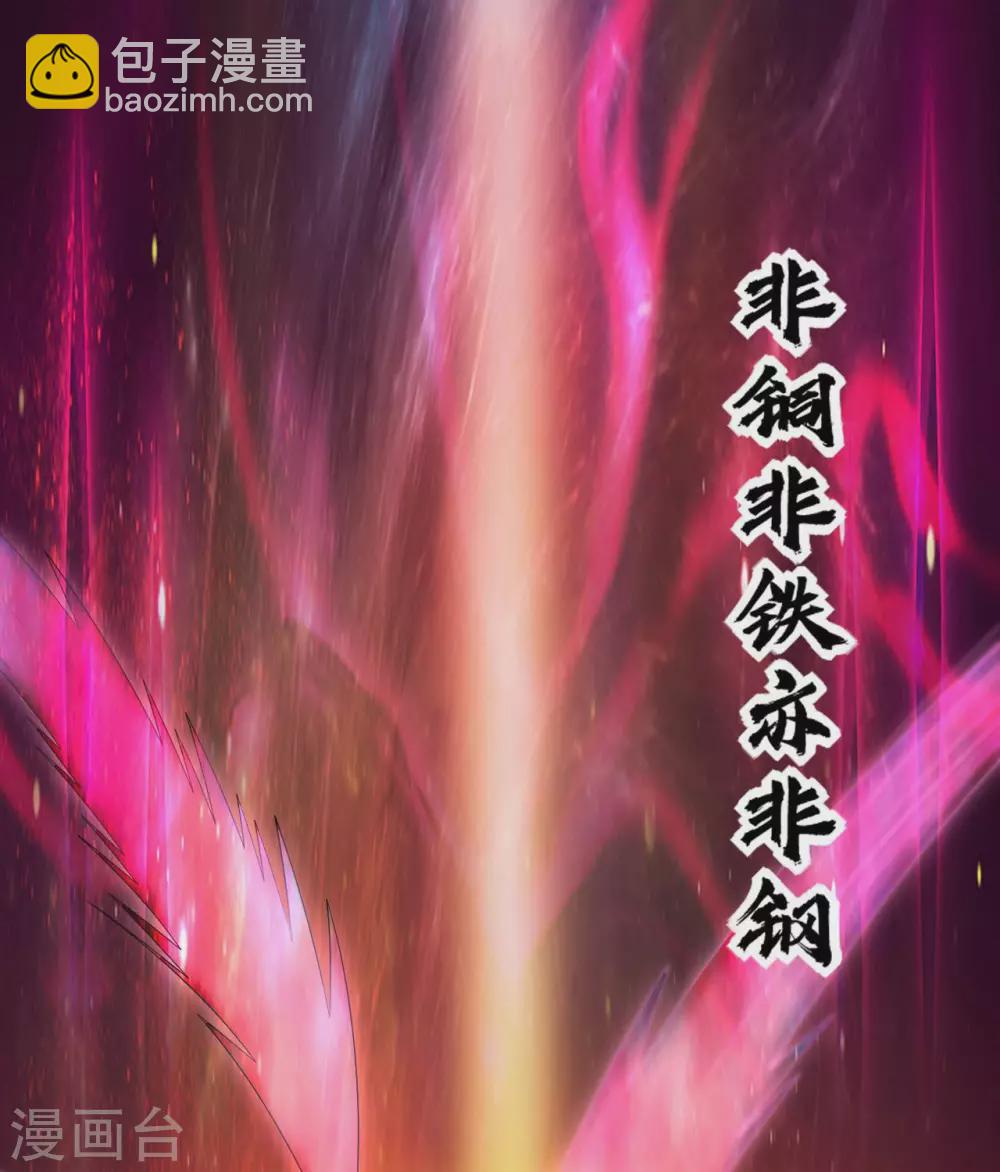 🍲至尊神级系统 完结公告  完结公告 第3页