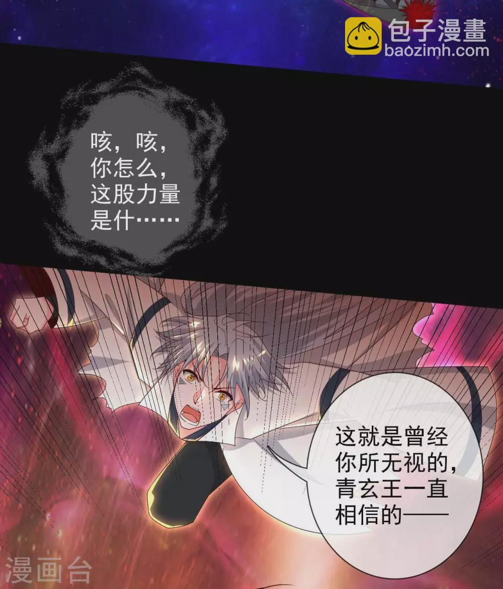 🍲至尊神级系统 完结公告  完结公告 第32页