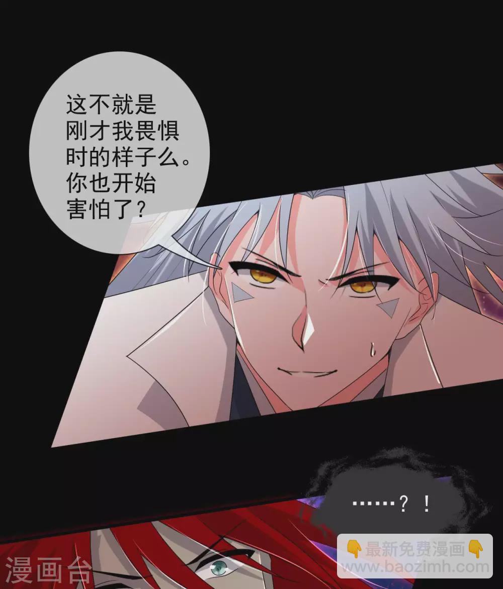 🍲至尊神级系统 完结公告  完结公告 第38页