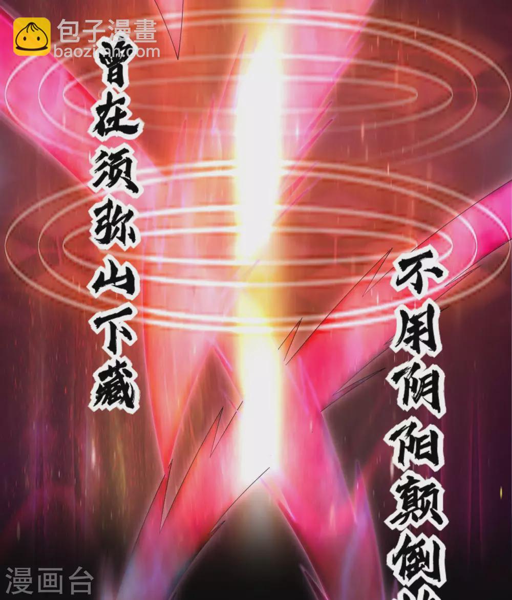 🍲至尊神级系统 完结公告  完结公告 第4页