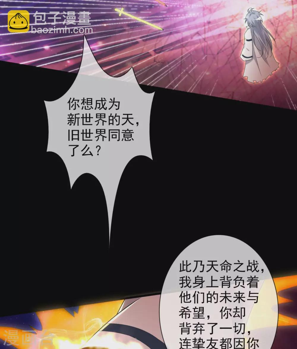 🍲至尊神级系统 完结公告  完结公告 第40页