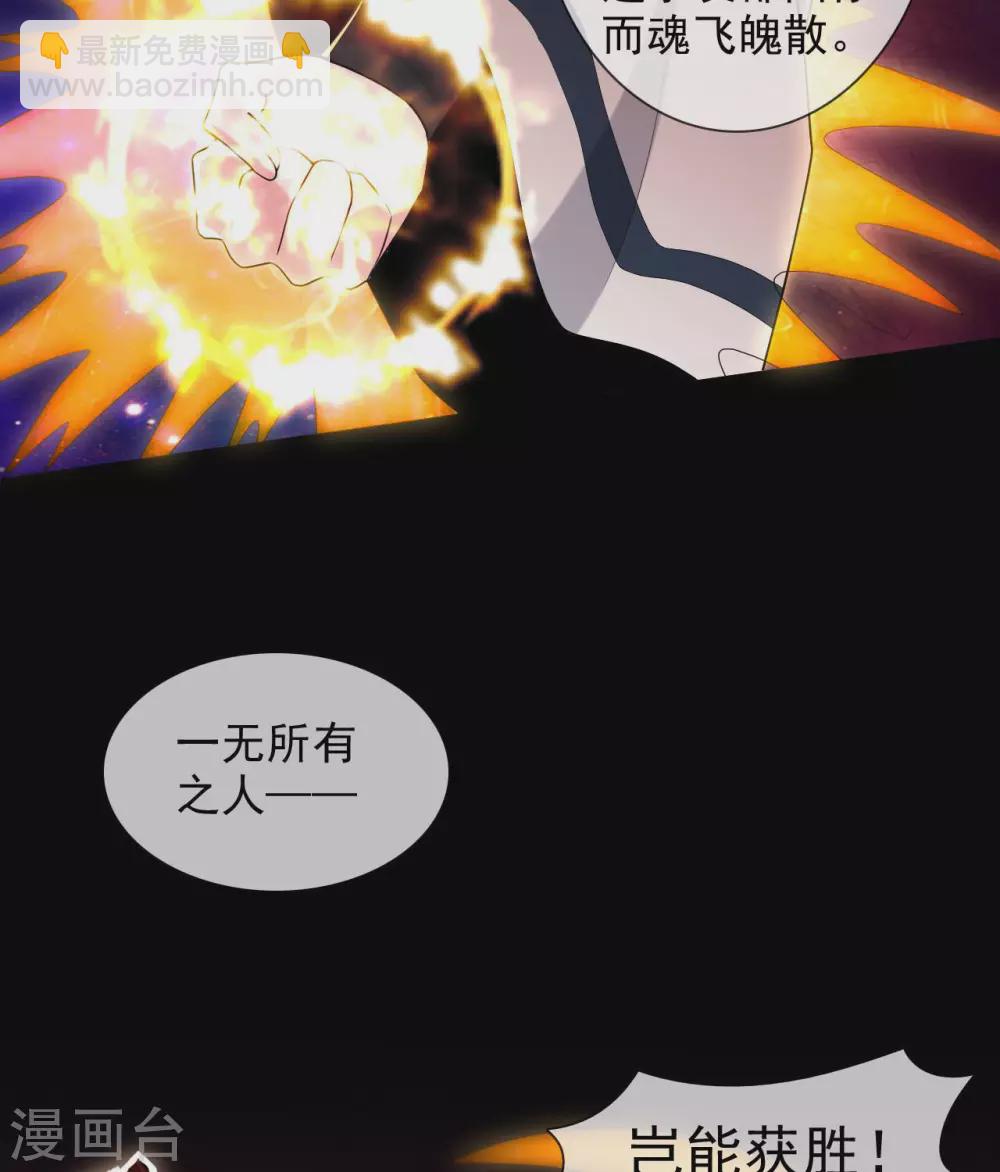 🍲至尊神级系统 完结公告  完结公告 第41页