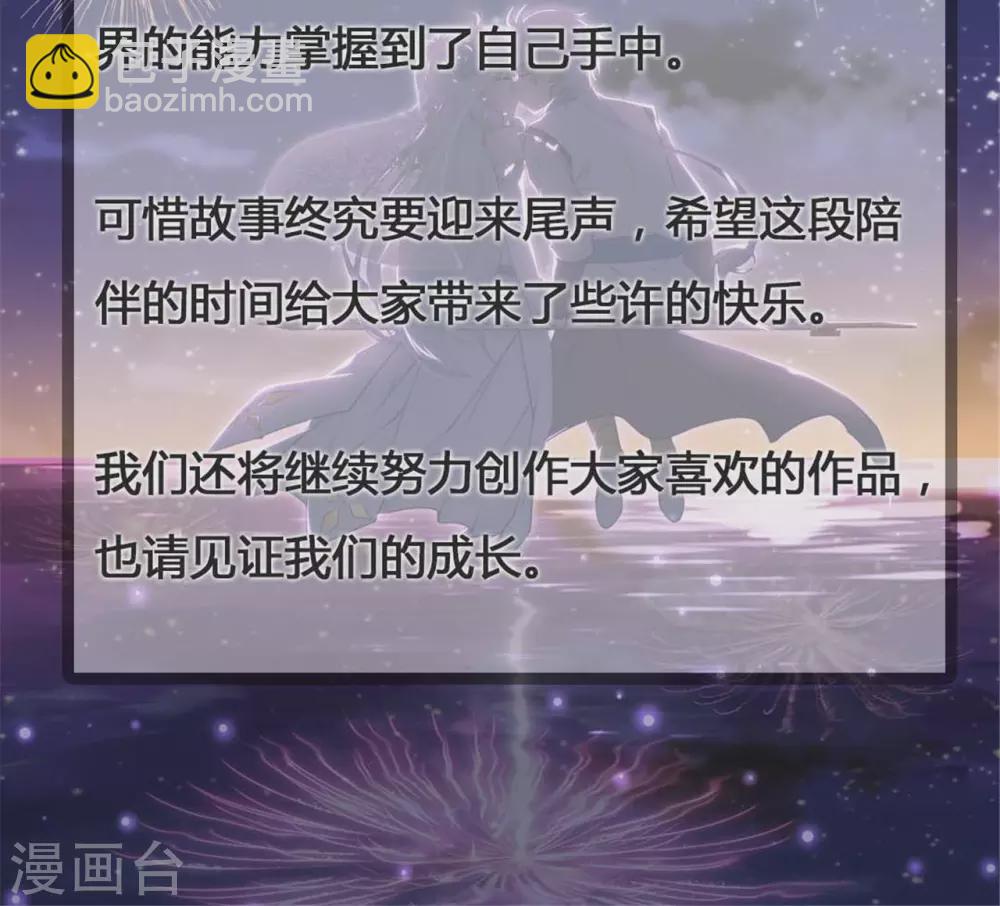 🍲至尊神级系统 完结公告  完结公告 第46页