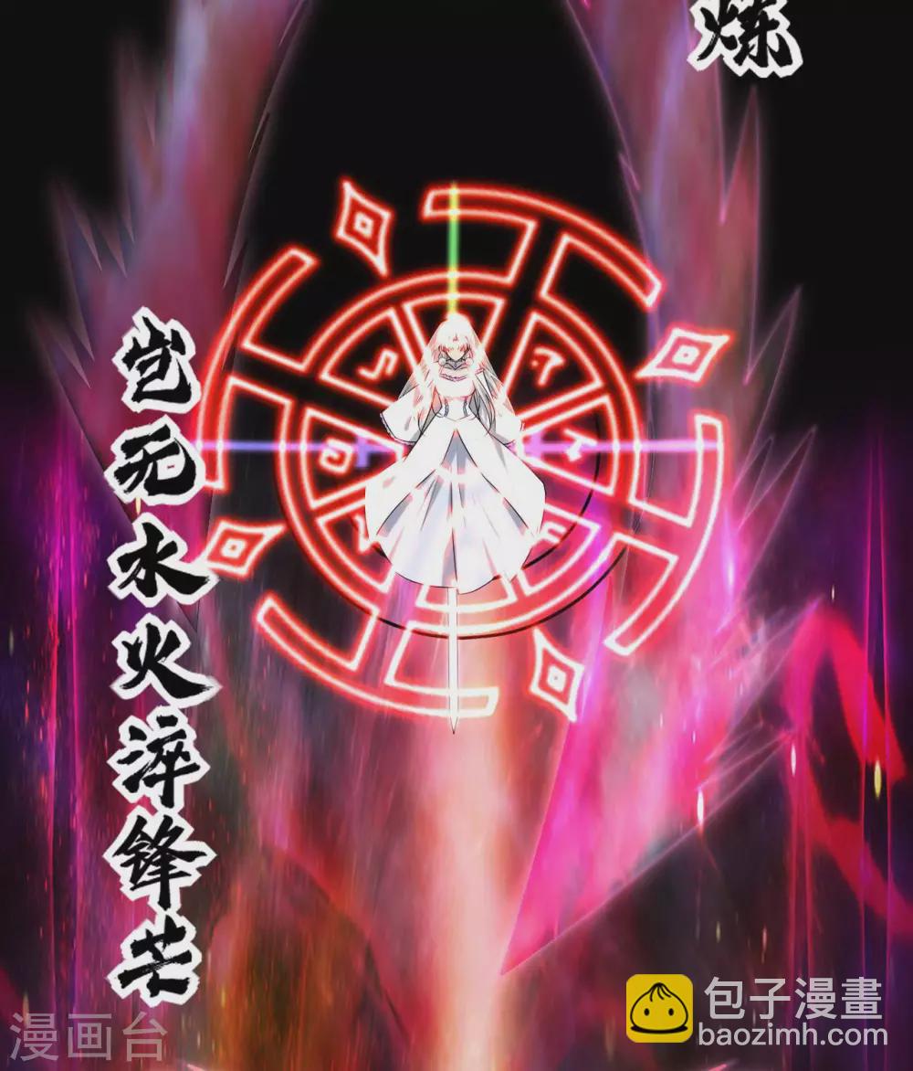 🍲至尊神级系统 完结公告  完结公告 第5页