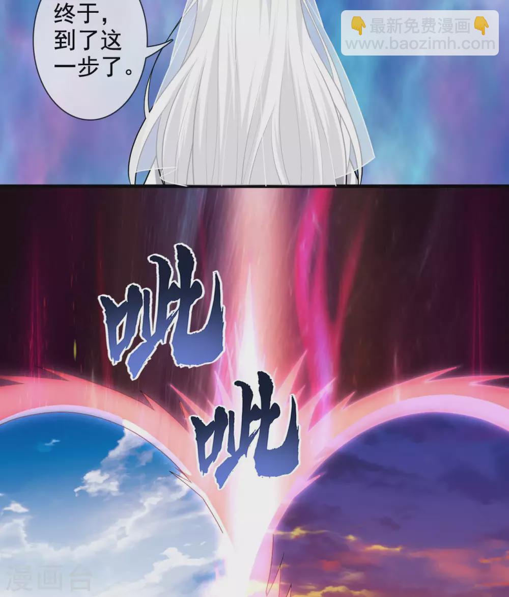 🍲至尊神级系统 完结公告  完结公告 第7页