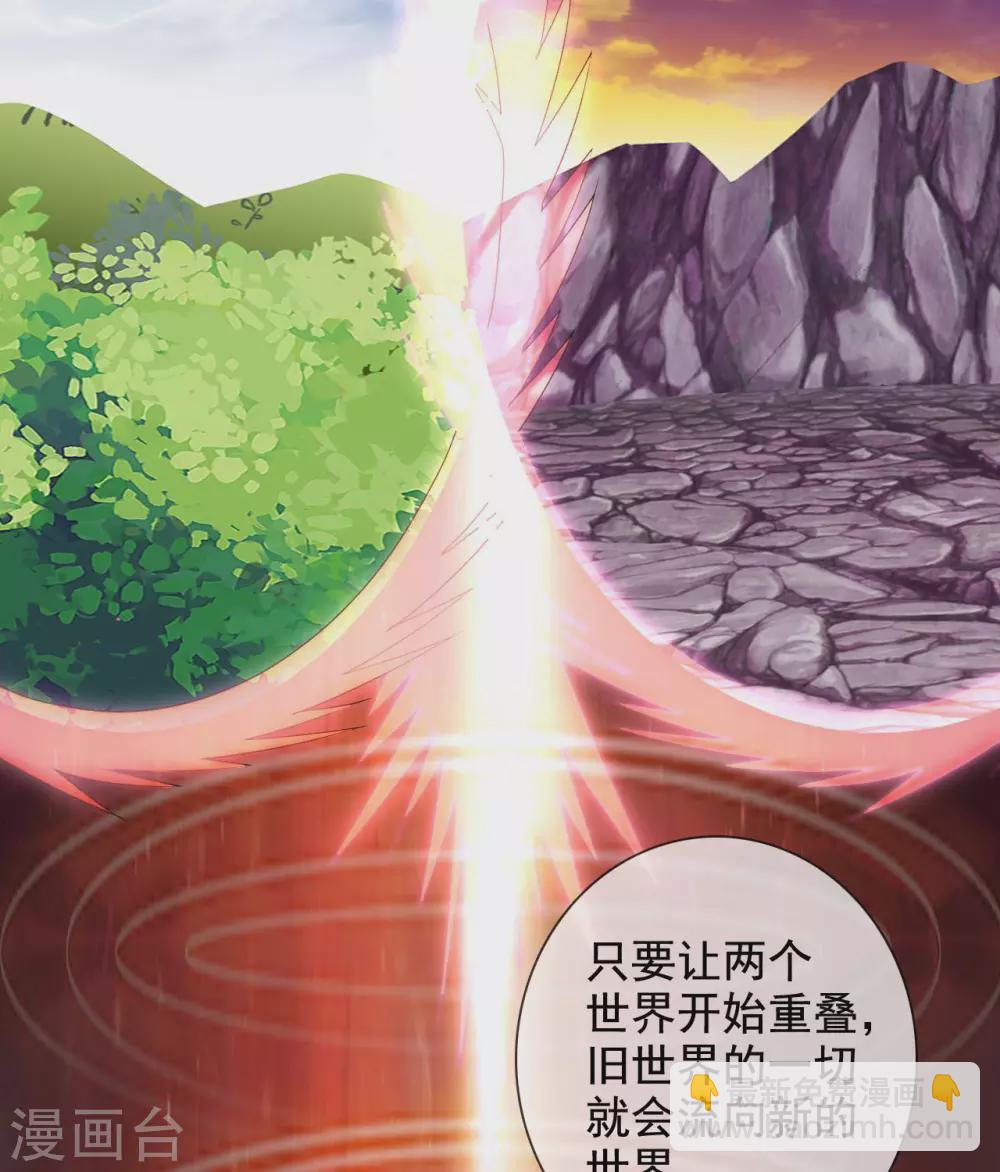 🍲至尊神级系统 完结公告  完结公告 第8页