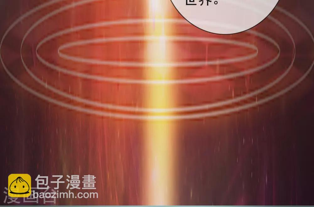 🍲至尊神级系统 完结公告  完结公告 第9页
