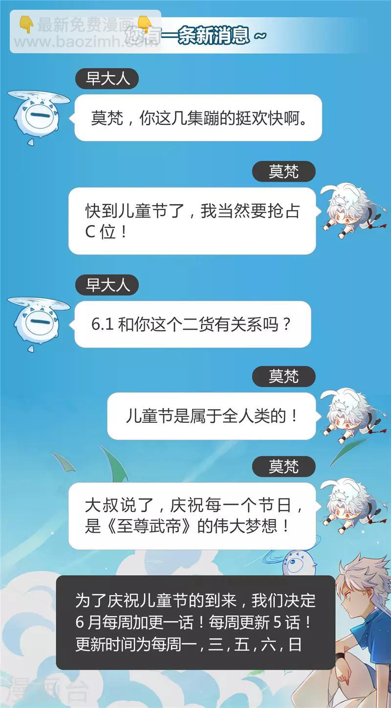 🍲至尊神级系统 第42话 一个打十五 第11页
