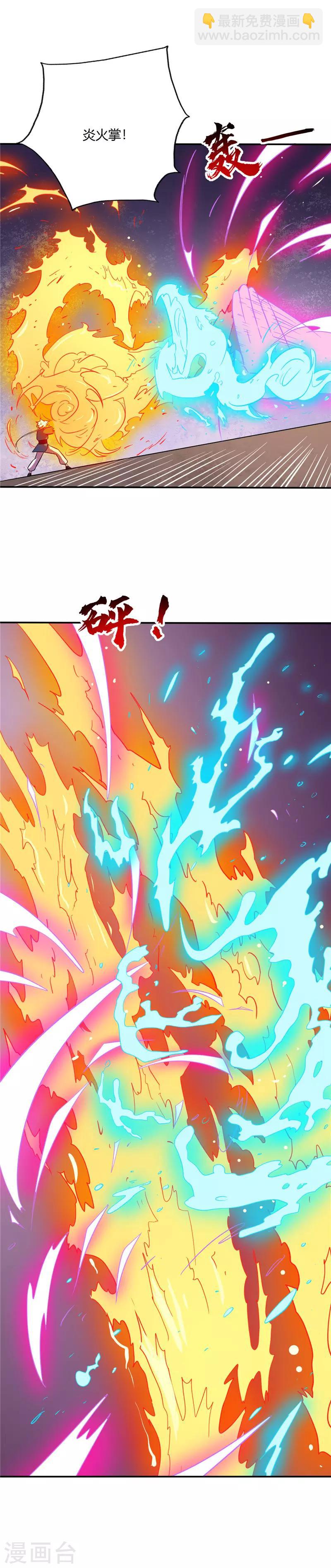🍲至尊神级系统 第44话 六长老 第2页