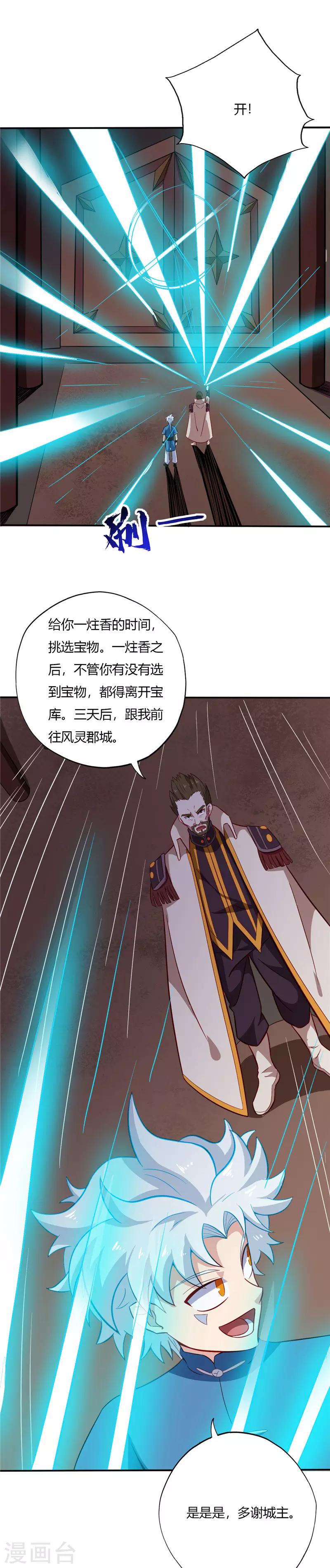 🍲至尊神级系统 第46话 校园新闻强无敌 第1页